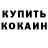КЕТАМИН VHQ Andrey Unshaded
