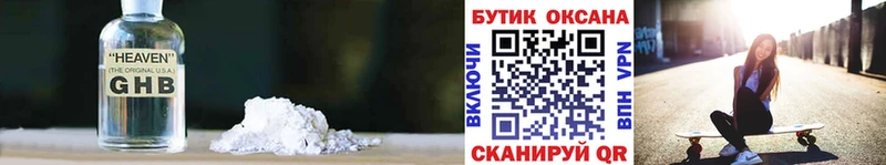 купить  цена  Бузулук  БУТИРАТ GHB 