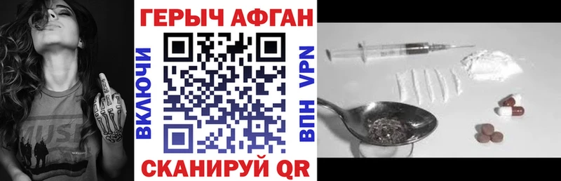 Героин VHQ  Бузулук 