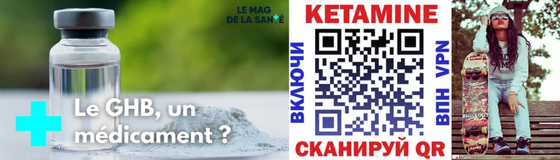 закладки  Бузулук  КЕТАМИН VHQ 