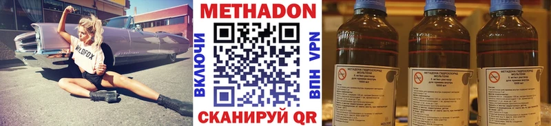 Метадон VHQ  Бузулук 